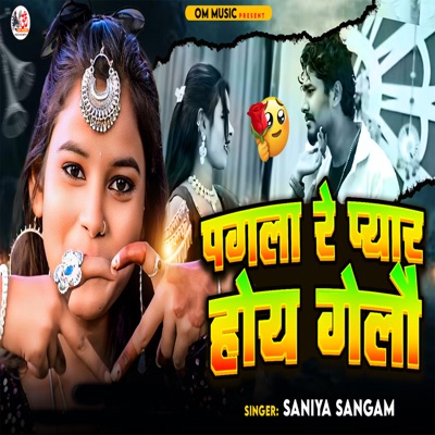 Pagla Re Pyar Bho Gelo - Single