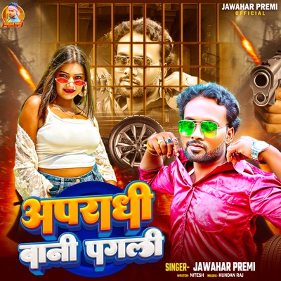 Apradhi Bani Pagli - Single