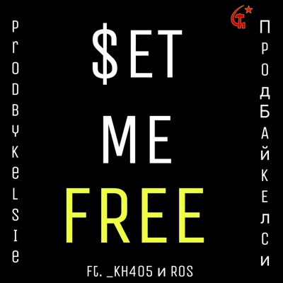 SET ME FREE V2 (feat. kh405 & Ros) [Alternative Instrumental Version] - Single