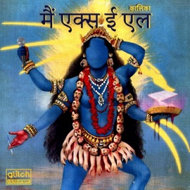 KALI. IXEL