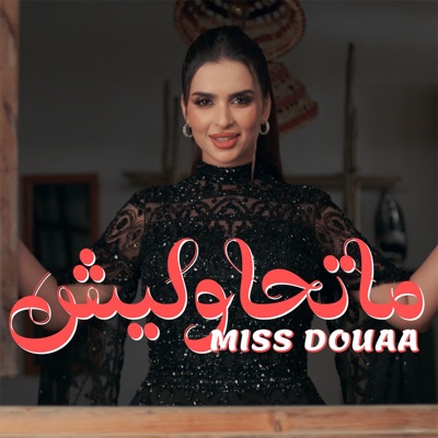 Song - Mathawleesh - Miss Douaa