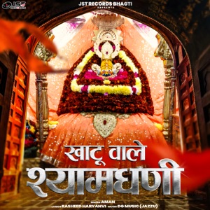 Khatu Wale Shyam Dhani