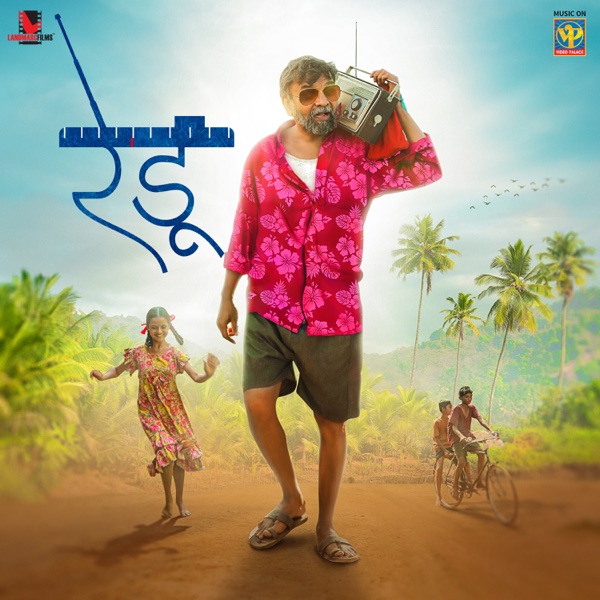 Redu (Original Motion Picture Soundtrack) - Single