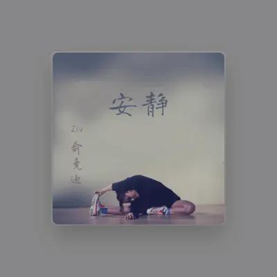 Listen to Ziv 俞競迪, watch music videos, read bio, see tour dates & more!