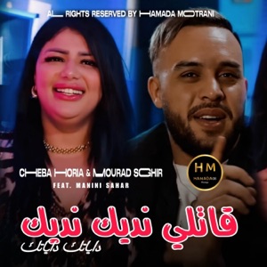 Gatli Nedik (feat. Hamada Motrani & Cheb Mourad Sghir)