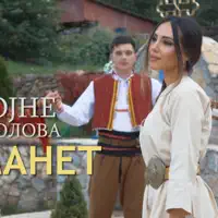 Amanet — STOJNE NIKOLOVA