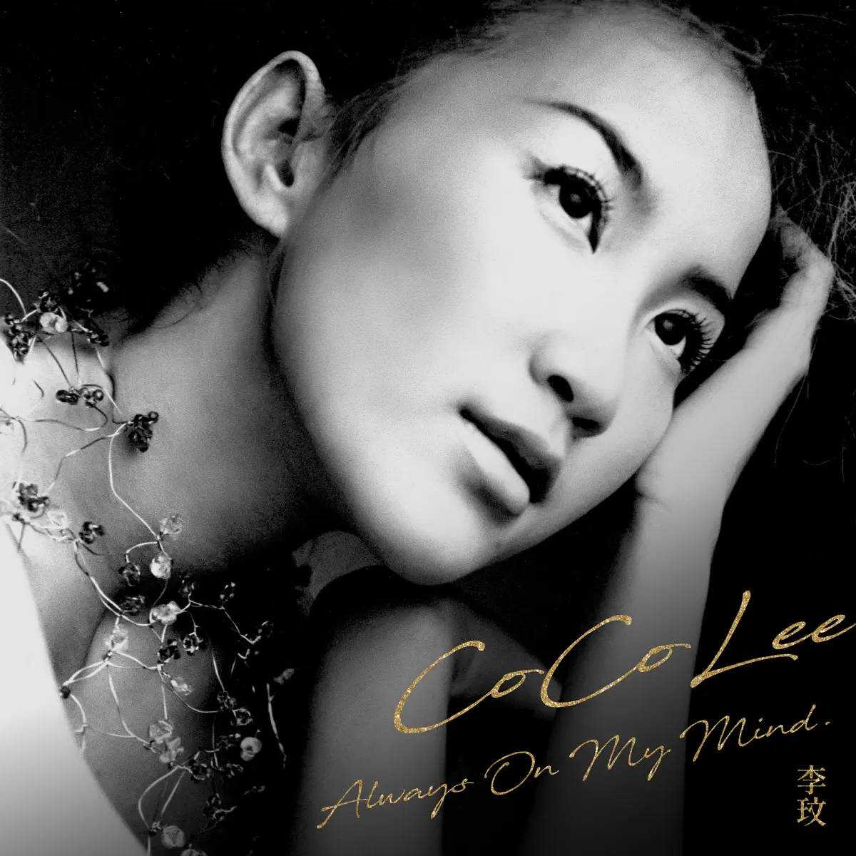 李玟 - Always on My Mind - Single (2024) [iTunes Plus AAC M4A]-新房子