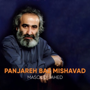 Panjareh Baz Mishavad