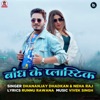 Bandh Ke Palastik - Single