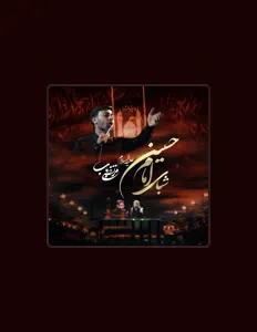 收听 Morteza Bab、观看音乐视频、阅读小传、查看巡演日期等 ！