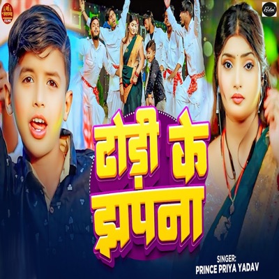 Dhodi Ke Jhapna - Single