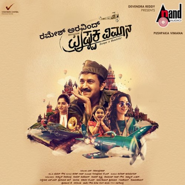 Pushpaka Vimana (Original Motion Picture Soundtrack) - EP