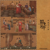 影視劇《國色芳華》原聲帶 - EP - 群星