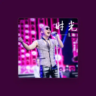 Listen to laoguang, watch music videos, read bio, see tour dates & more!