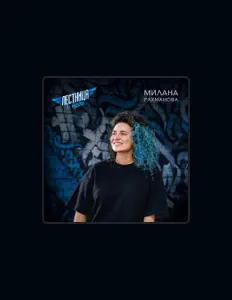 Listen to Милана Рахманова, watch music videos, read bio, see tour dates & more!