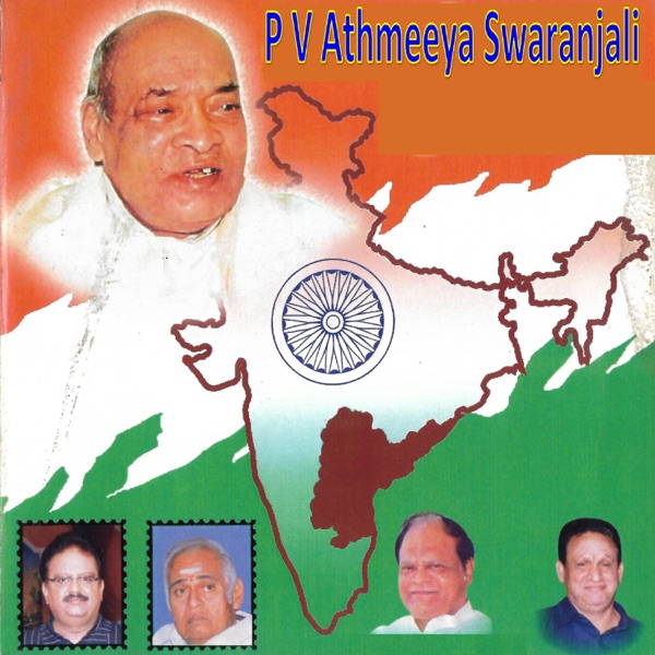P V Aathmeeya Swaranjali
