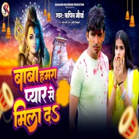Baba Hamara Pyar Se Mila Da - Single - Kapil Maurya