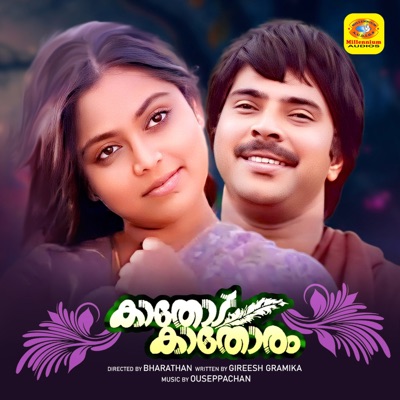 Kathodu Kathoram (Original Motion Picture Soundtrack) - Single
