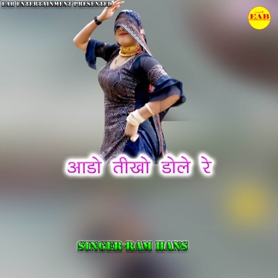Aado Tikho Dole Re - Single