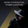 Psihiki Diatarahi