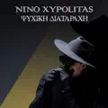 Psihiki Diatarahi