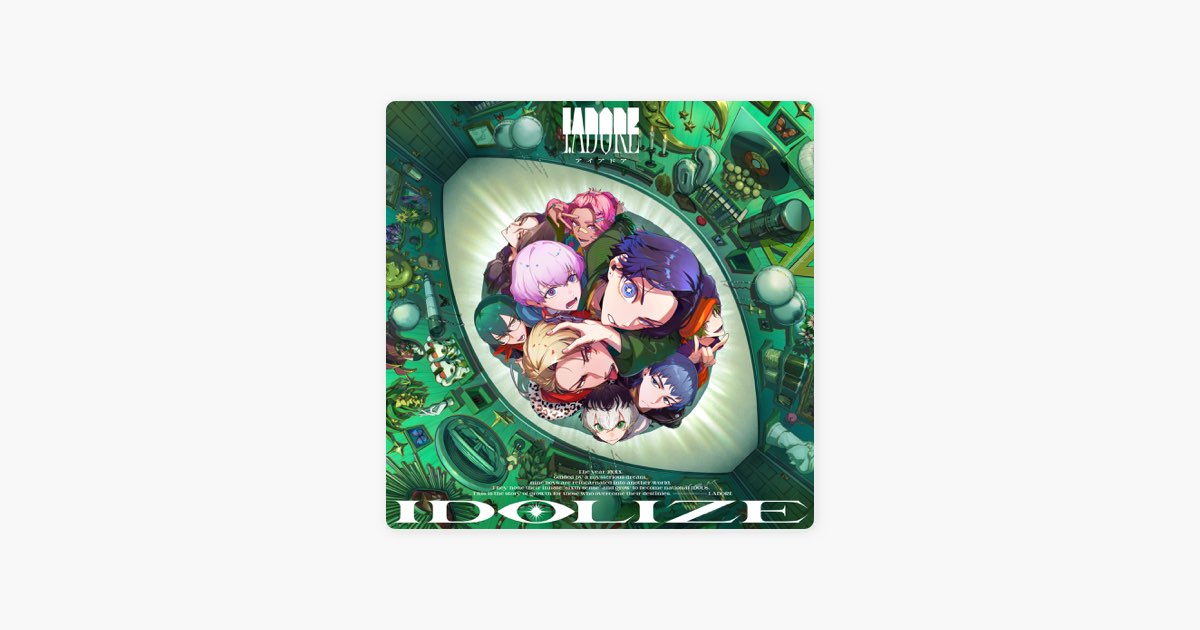 『まじもじるるも』ED 「ふたりのクロノスタシス」 (初回限定盤)：未開封CD IDOLIZE - Single - I.ADORE, 詠見野メクル, 生月学斗, 干二支合九, 夜