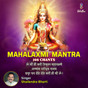 Mahalaxmi Mantra for Debt Relief Om Shreem Hreem Kleem Tribhuvan 108 Chants - Shailendra Bharti