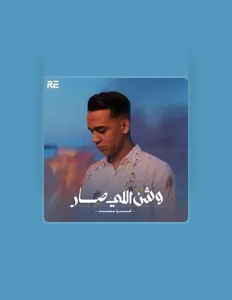 Listen to فرج نجم, watch music videos, read bio, see tour dates & more!