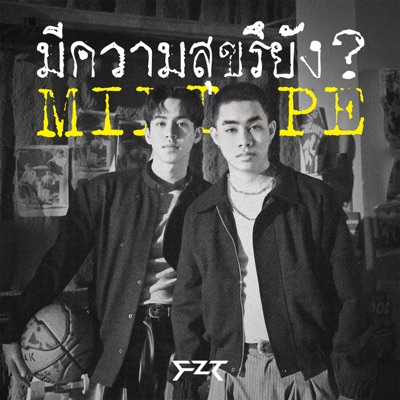 มีความสุขรึยัง? (MIXTAPE) - Single