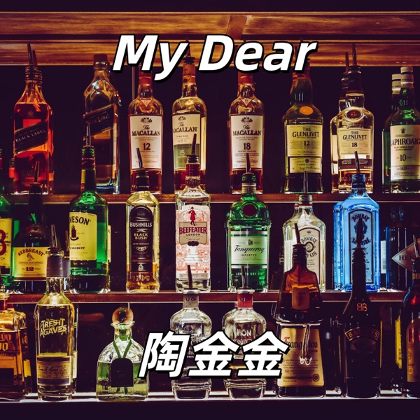 My Dear - Single
