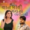 VAT MARI MAAN MA LETI NTHI - Bharat Yogiraj lyrics