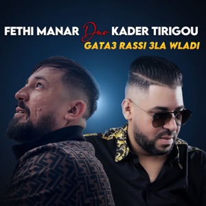 Gata3 Rassi 3la Wladi (feat. Kader Tirigou)