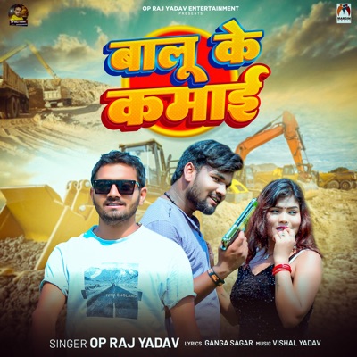 Balu Ke Kamai - Single