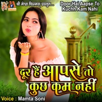 Door Hai Aapse to Kuchh Kam Nahi - Single - Mamta Soni