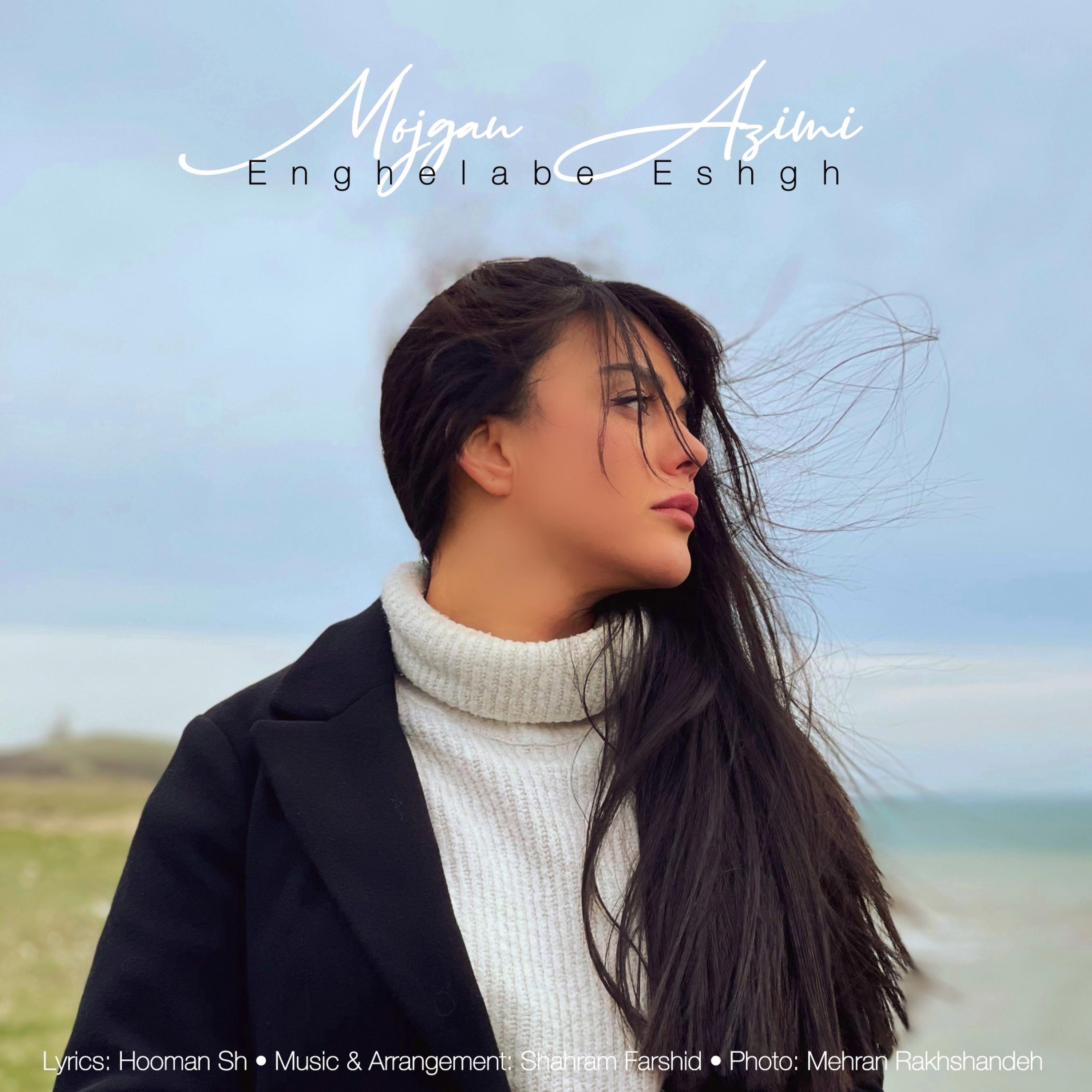 Mojgan Azimi - Enghelabe Eshgh