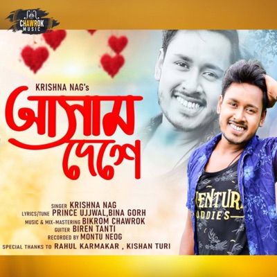 Assam Deshe - Single