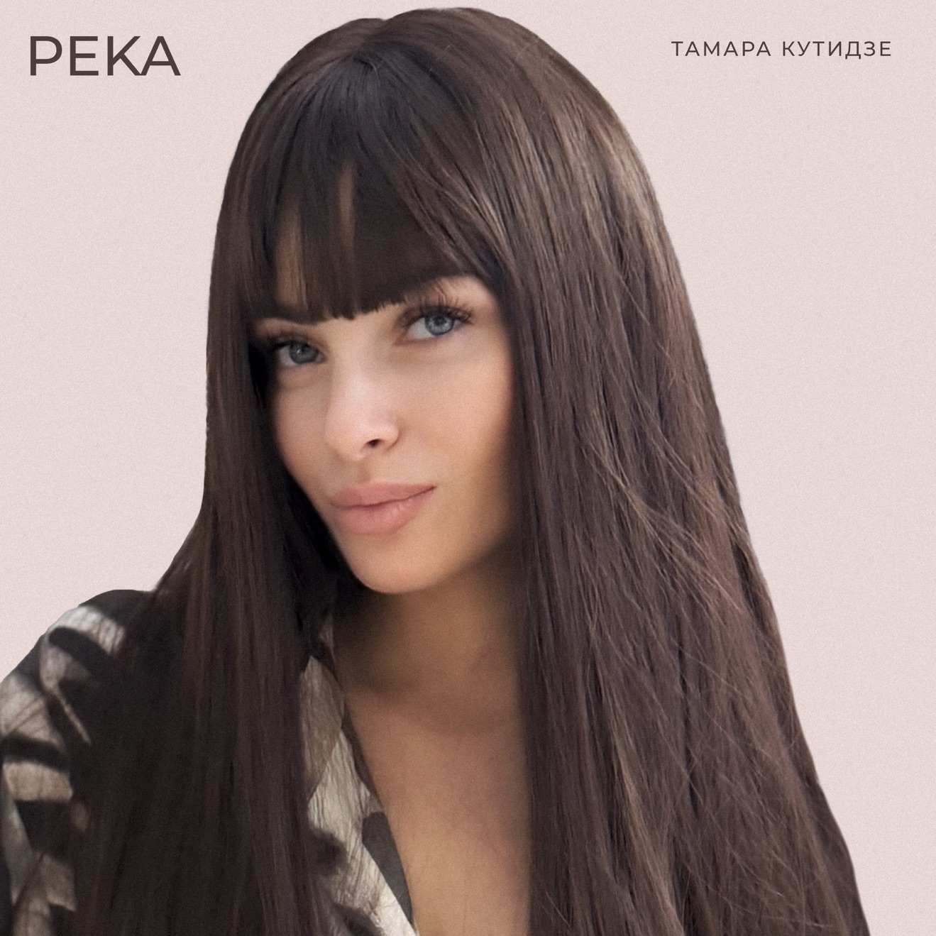 Тамара Кутидзе – Река (feat. Игорь Аравский) – Single (2025) [iTunes Match M4A]
