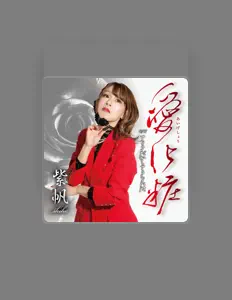 Poslechněte si interpreta Shiho, sledujte hudební videa, přečtěte si životopis, podívejte se na data turné a další informace.