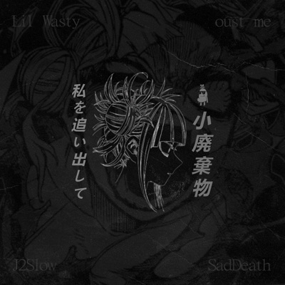 oust me (feat. J2Slow, SadDeath & metlast) - Single