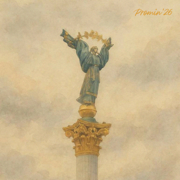 Тиша Навкруги - Cepasa & Artem Borodatiuk