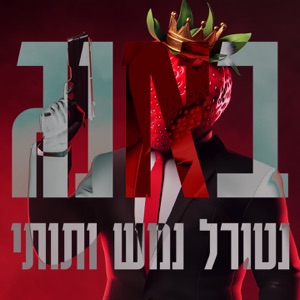באנג