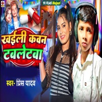 Khaili Kawan Tabletba - Single - prince Yadav