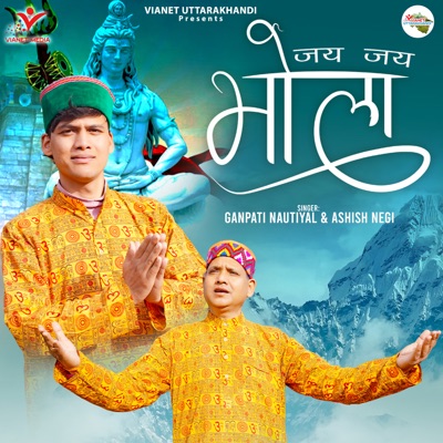 Jai Jai Bhola - Single