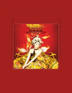 阿木乃 सुनें, म्यूज़िक वीडियो देखें, बायो पढ़ें, दौरे की तारीखें और बहुत कुछ देखें!