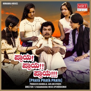 Praya Praya Praya (Original Motion Picture Soundtrack) - EP