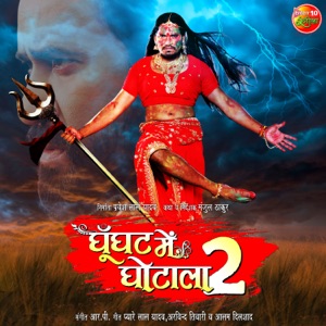 Ghoonghat Mein Ghotala 2 (Original Motion Picture Soundtrack) - EP