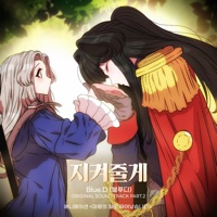 Born as the Demon Lord's Daughter, Pt. 2 (Original Soundtrack) - Single - Blue.D