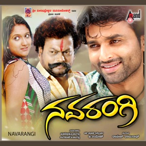 Navarangi (Original Motion Picture Soundtrack)