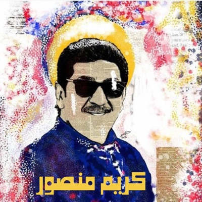 TOP MUSIC - كريم منصور جلسة
