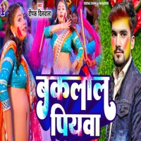 Baklol Piyawa - Single - Deepak Dilwala